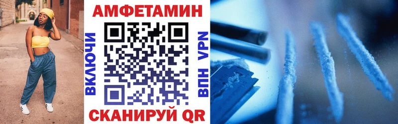 АМФЕТАМИН VHQ Краснообск