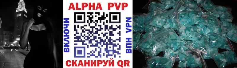 Alfa_PVP кристаллы  Купить где  Краснообск 