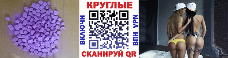 Ecstasy Cube  Купить где  Краснообск 