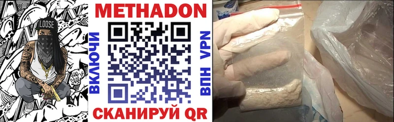 Метадон белоснежный  Купить  Краснообск 